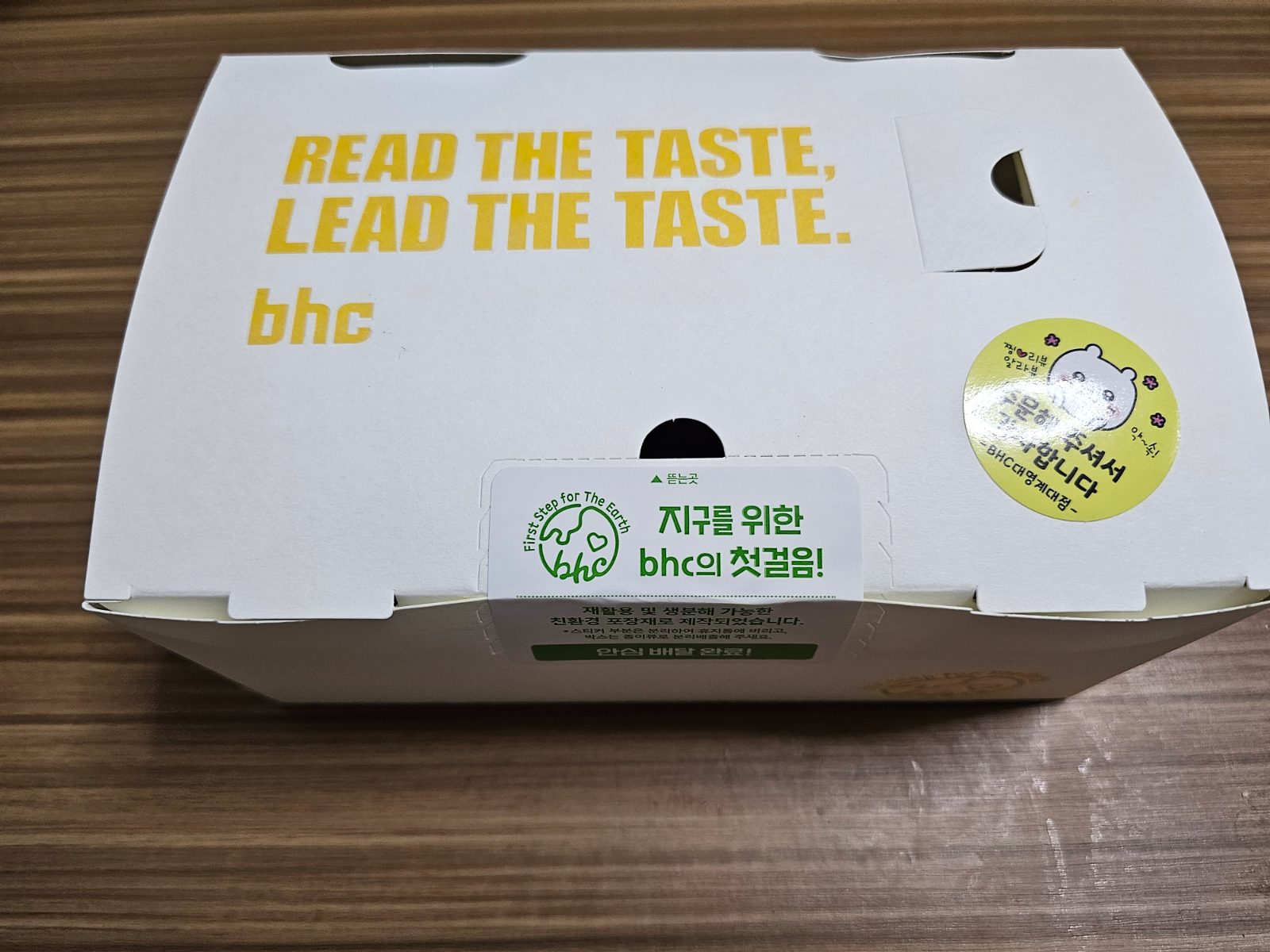 BHC takeout box after bringing it home