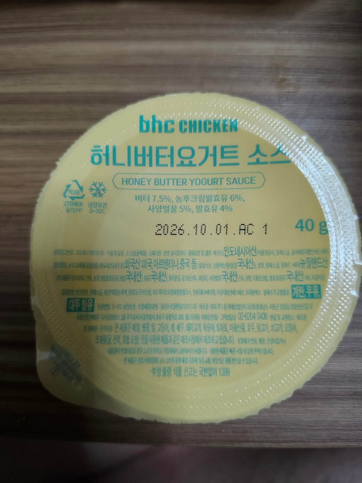 Included honey butter yogurt sauce for Currinkle