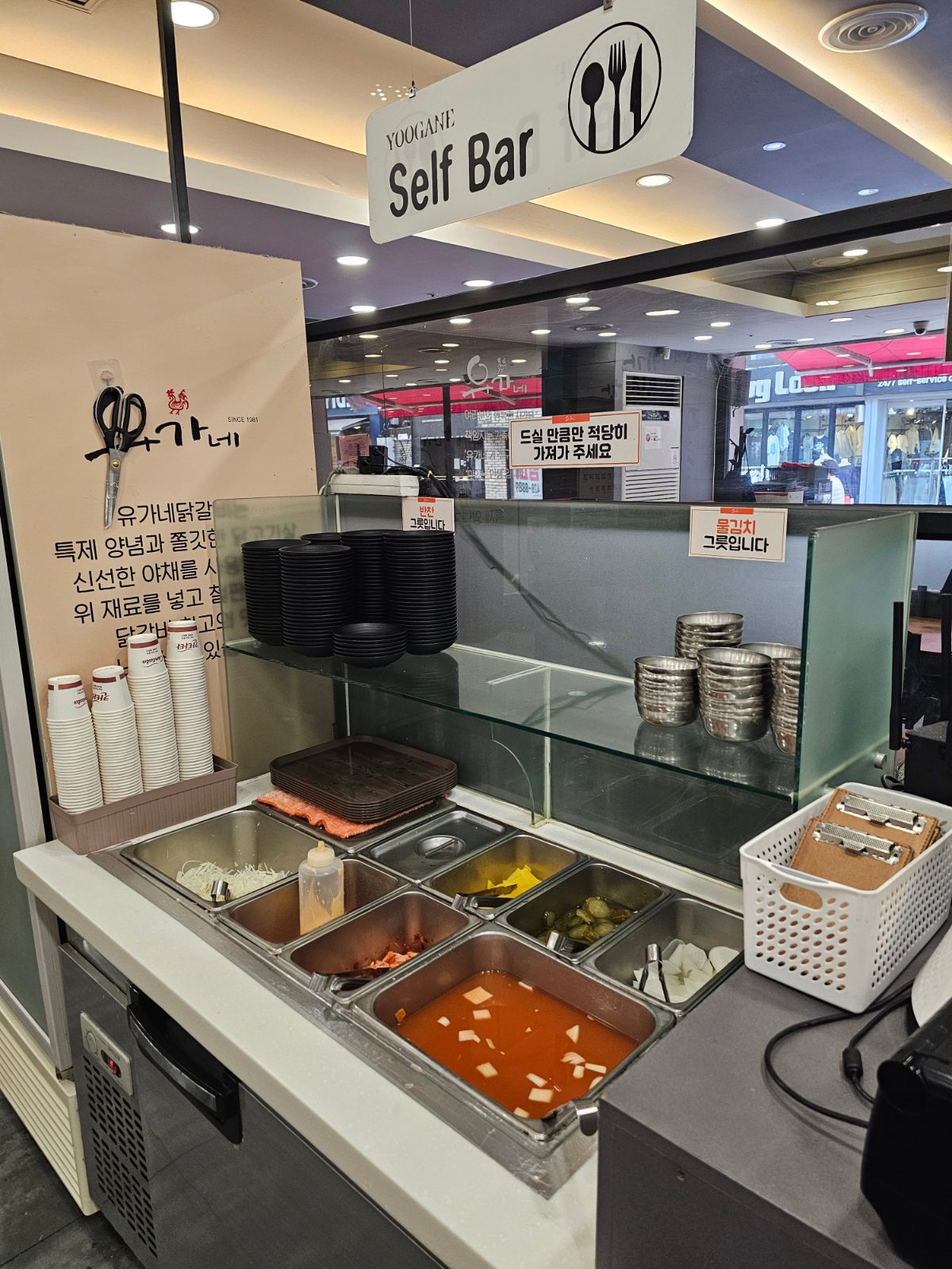 Self-service side dish corner with bowls at Yugane Dakgalbi Daegu