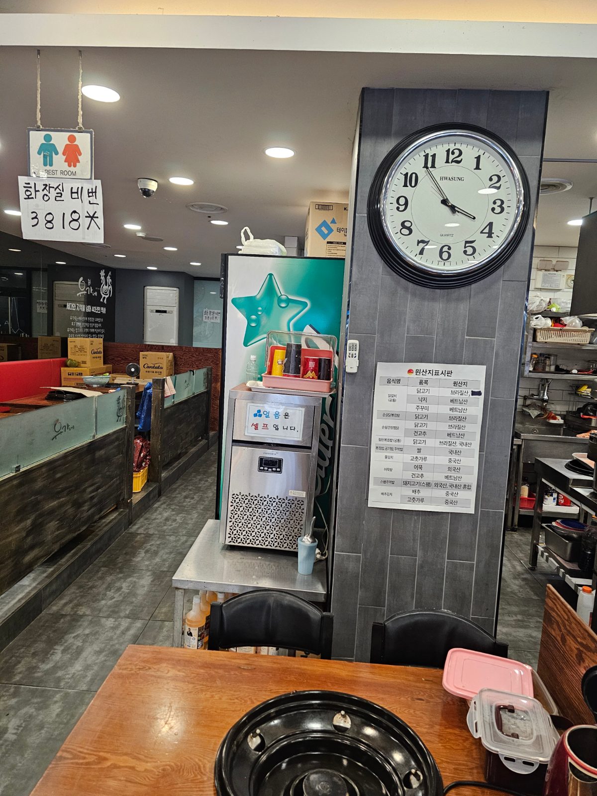 Self-serve ice machine and cups at Yugane Dakgalbi Daegu Dongseongro