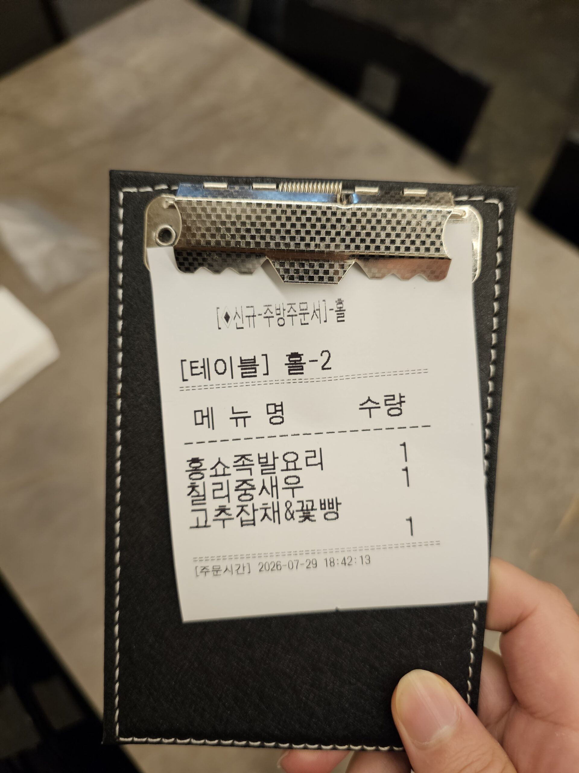 ホンショー豚足料理(홍쇼족발요리)、チリ中エビ(칠리중새우)、コチュジャプチェ&花巻(고추잡채&꽃빵)のメニュー
