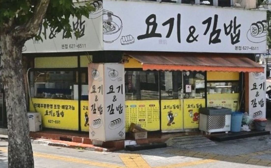 「Yogi & Gimbap」と書かれた看板のある店の入口